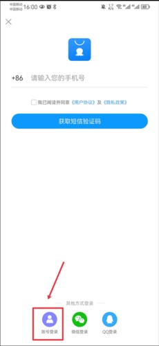 2345手机助手app12