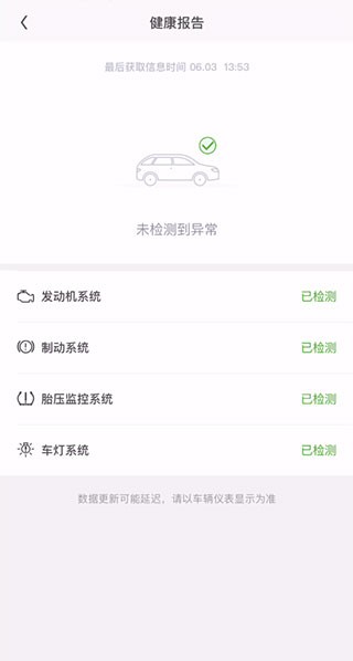 斯柯达app图片13