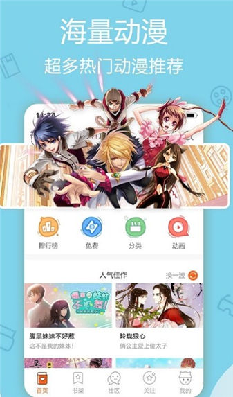 魔王漫画