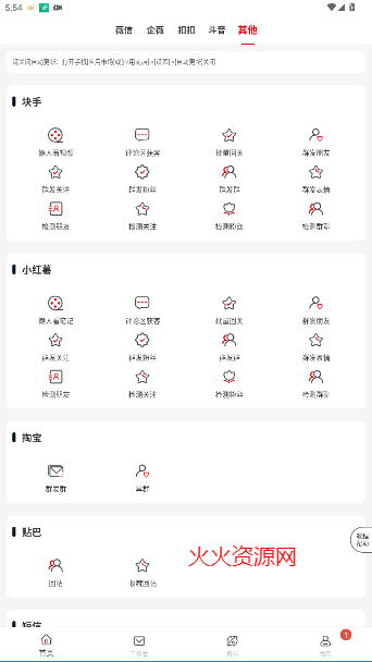 群发无忧app官方版