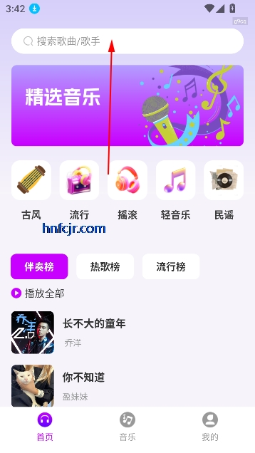 全网免费音乐app手机版