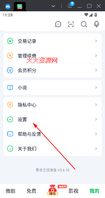 爱奇艺极速版2025年最新版