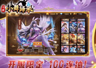 斗罗小舞归来中文版