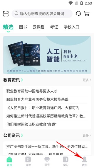 文旌课堂13