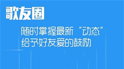 天籁K歌