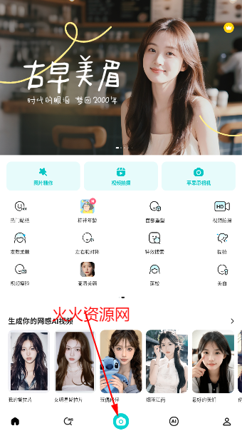 B612咔叽相机官方版