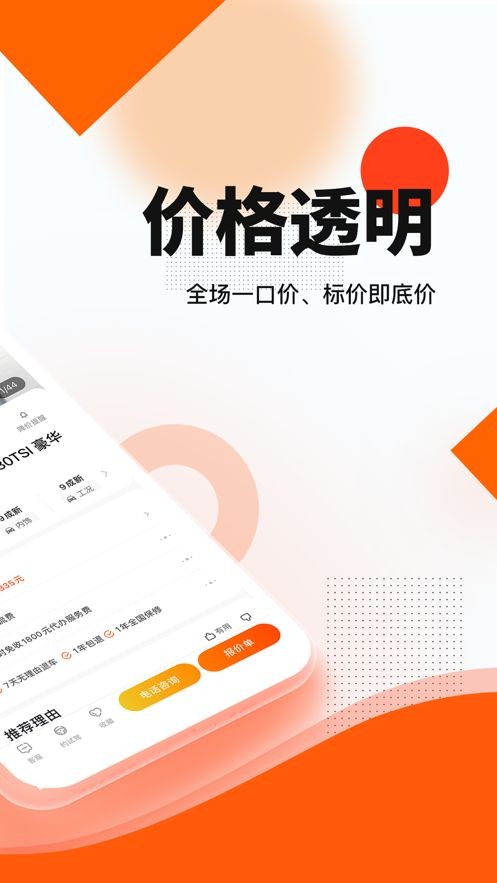 优信二手车平台官网版