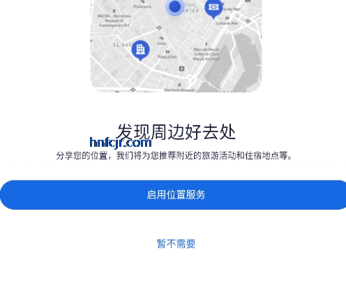 Expedia酒店预订app手机版