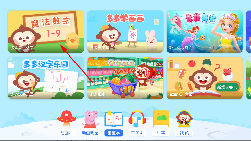 多多动画屋app儿童游戏