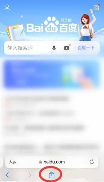 Safari浏览器安卓版