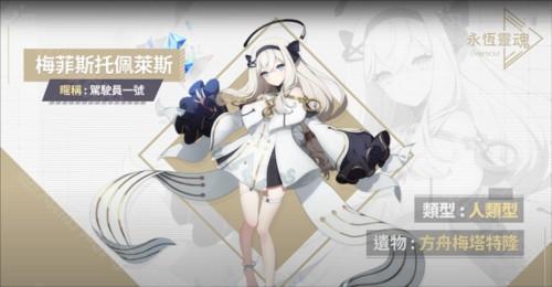 永恒灵魂官方正版图片11