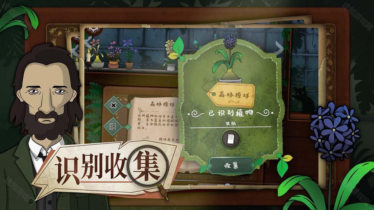 奇异园艺安卓版