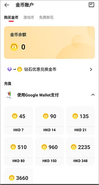 WeSing图片5