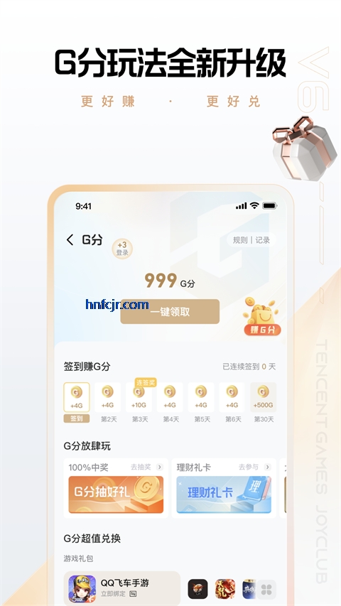 心悦俱乐部app最新版