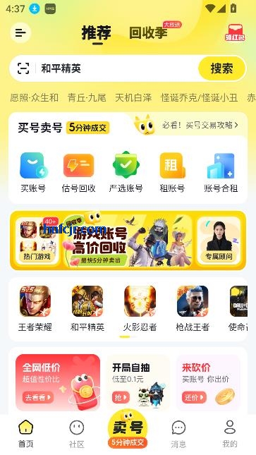 账号猫app游戏交易