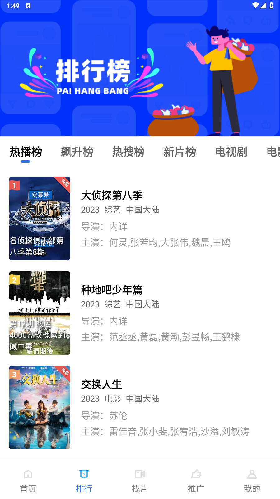 星空影视免费下载
