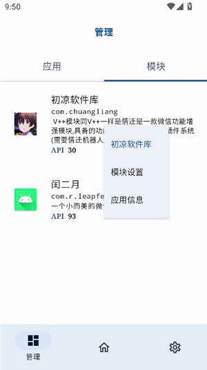 onpatch安卓版