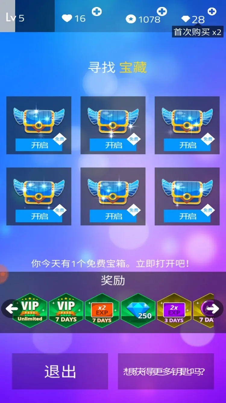 钢琴块3汉化版