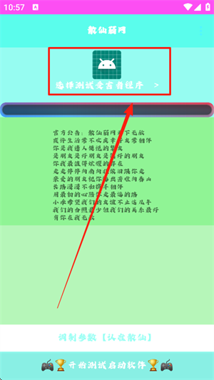散仙弱网