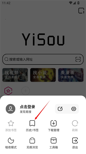 宜搜浏览器