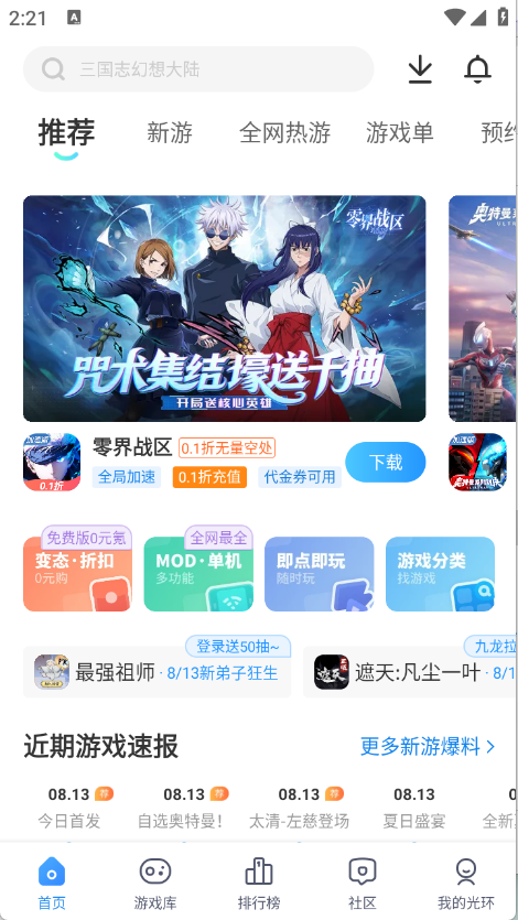 光环助手