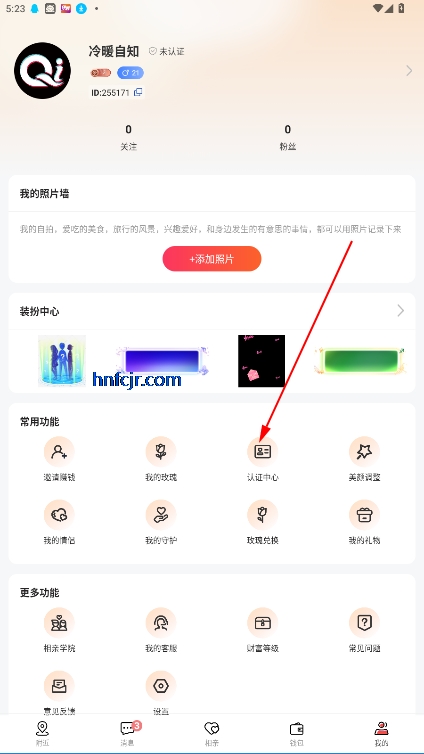 趣love交友app