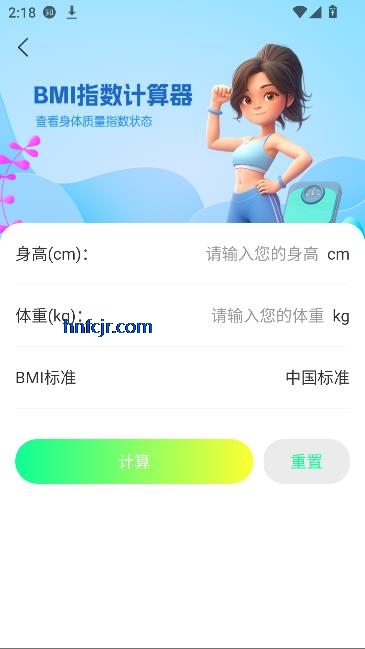 聚能盒子app高效工具盒