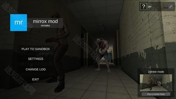 Mirrox模组
