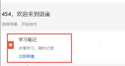 语雀8