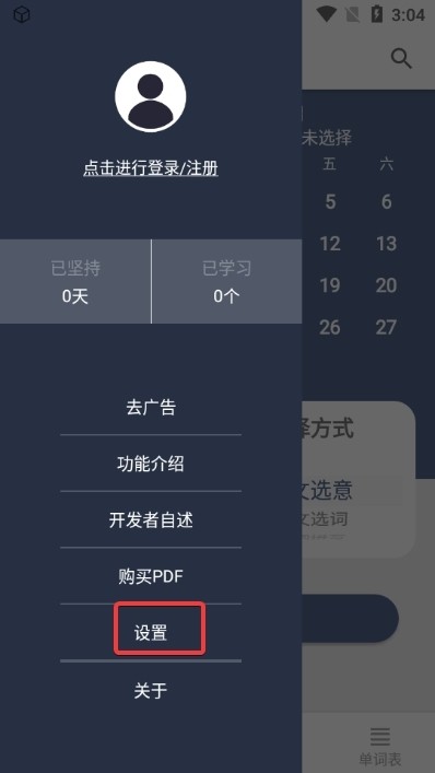 词根单词8