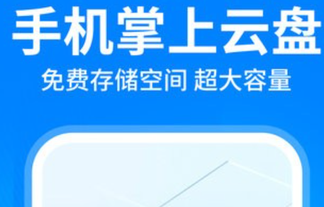 云盘隐藏助手app官方版