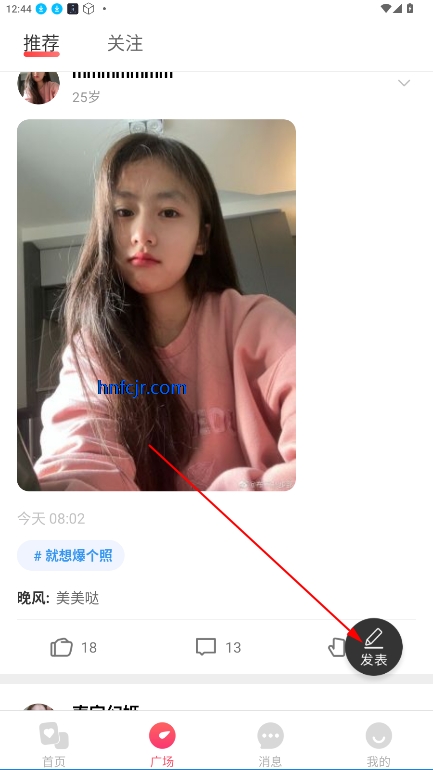 恋宇宙交友app手机版