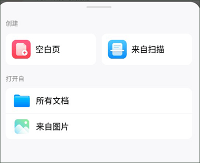 金闪PDF编辑器
