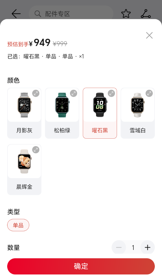 荣耀亲选