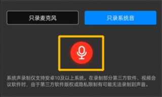 EV录屏图片13