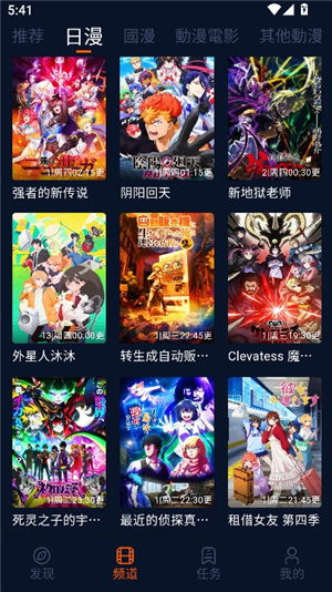 囧次元动漫app1.5.7.9