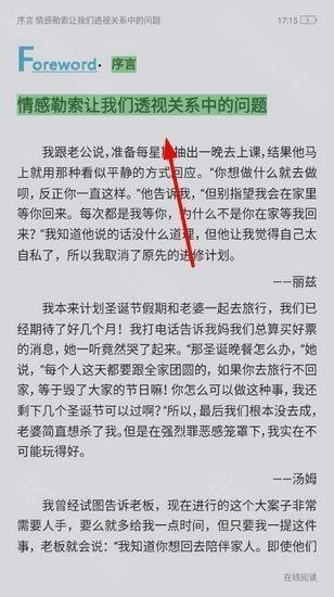 百度阅读手机客户端图片9