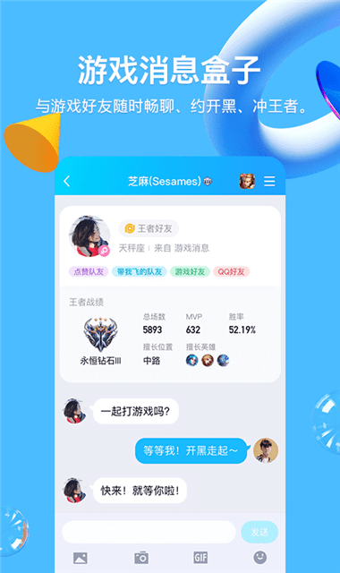 qq轻聊版官网版