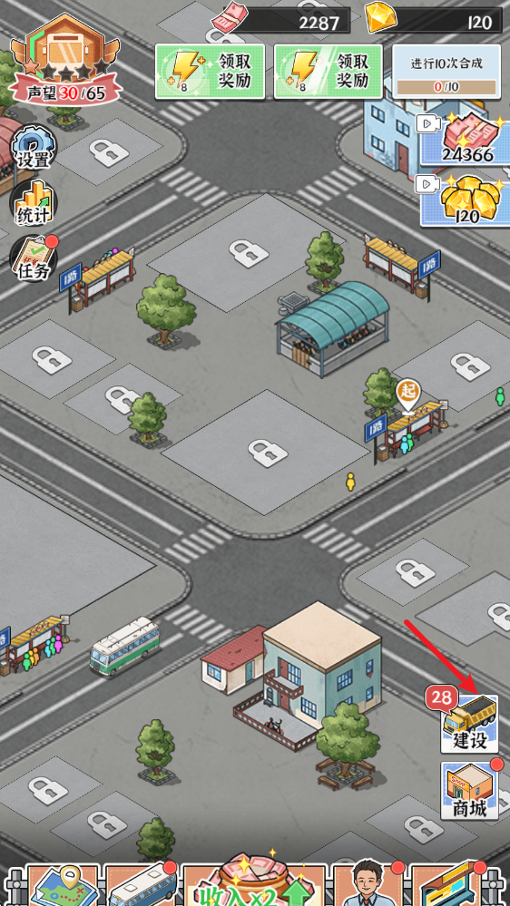 线路经营大亨