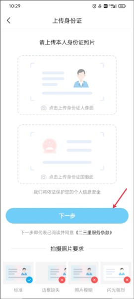 二三里12