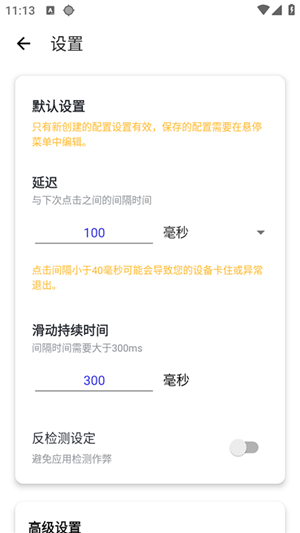 秋华连点