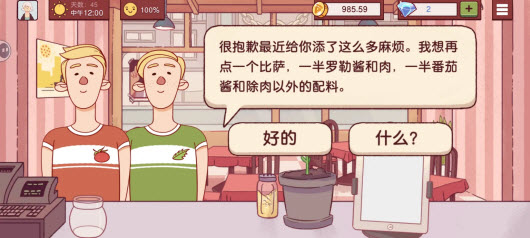 可口的比萨