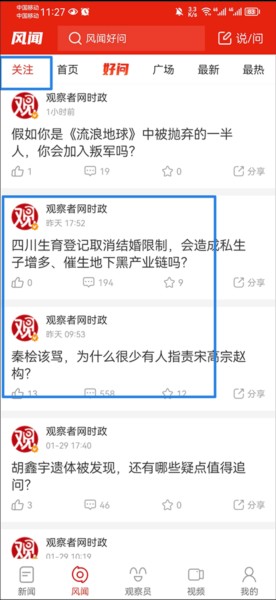 观察者图片9
