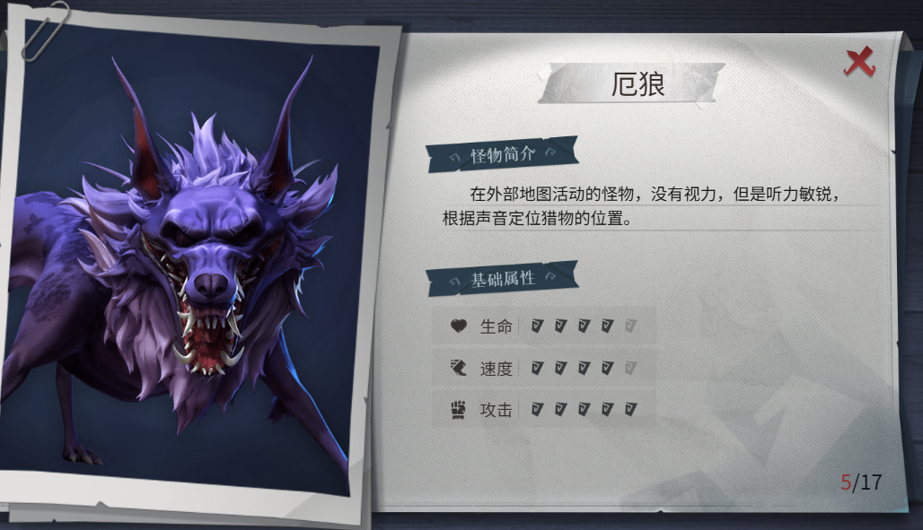 超自然行动组