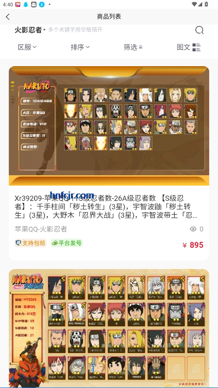 淘号趣游戏账号交易平台