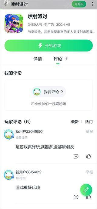 870游戏盒正版