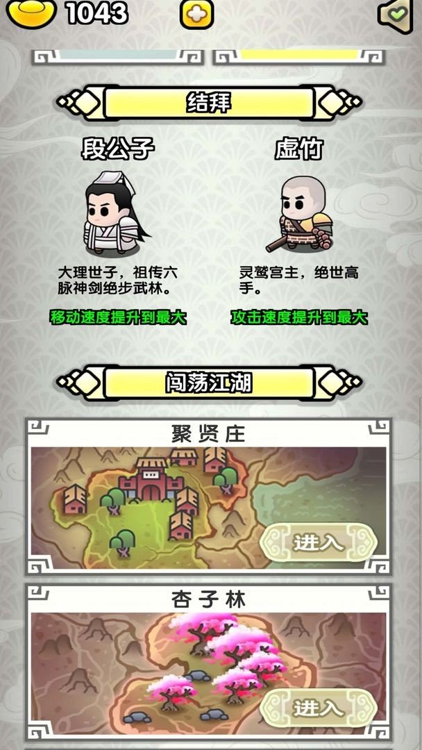 飞龙在天乔帮主