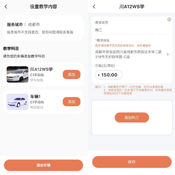 易练练车教练版