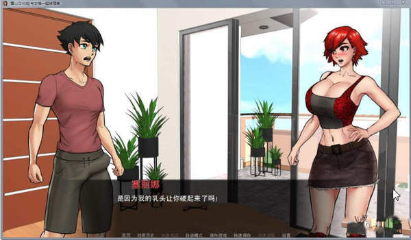 与女神一起被隔离汉化直装版