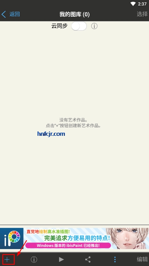 爱笔思画x官方正版安装包